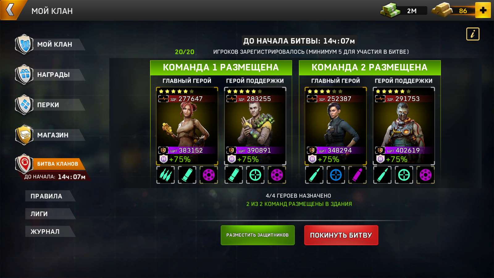 продажа аккаунта к игре Left To Survive